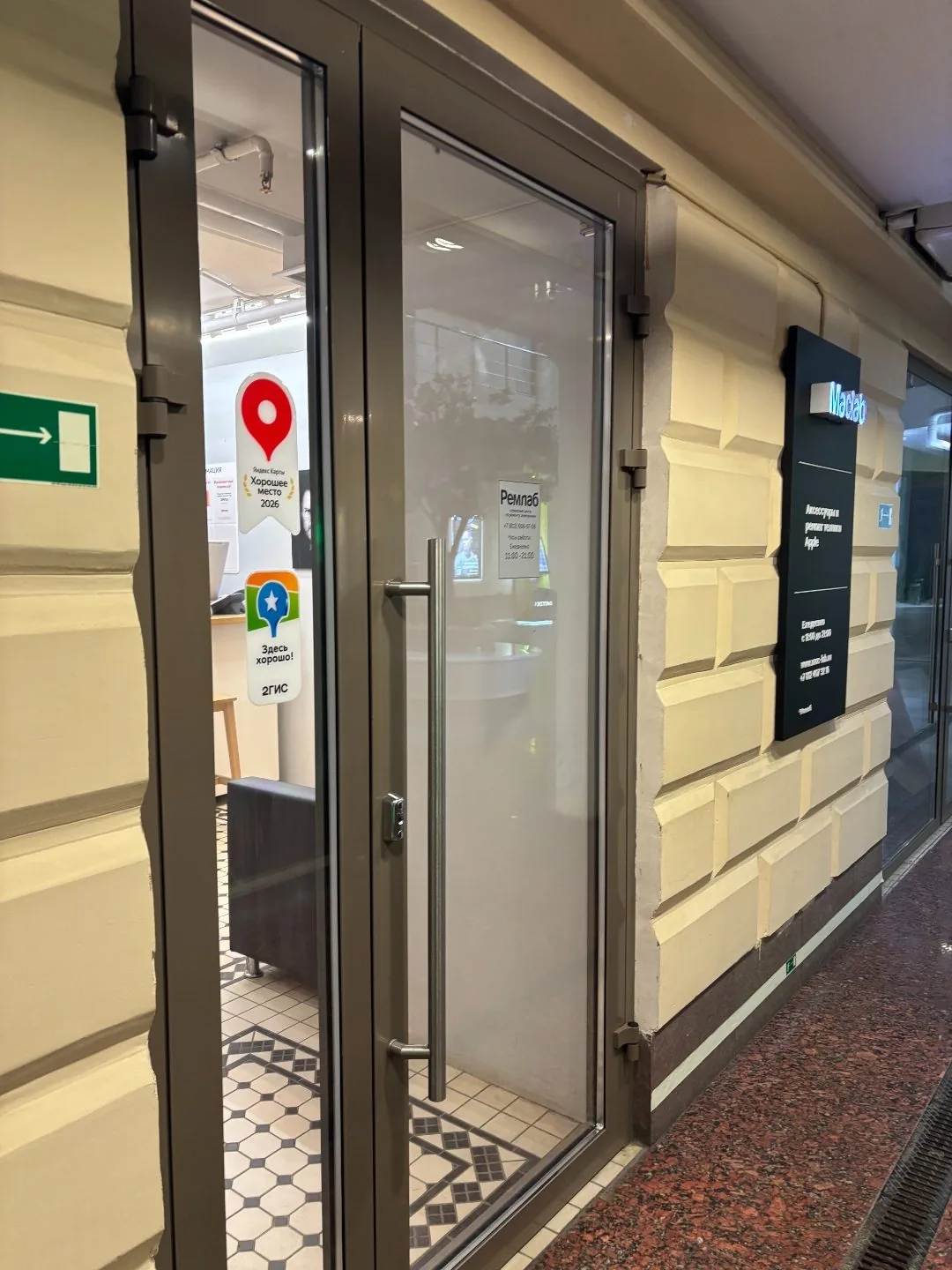 Приёмная сервисного центра