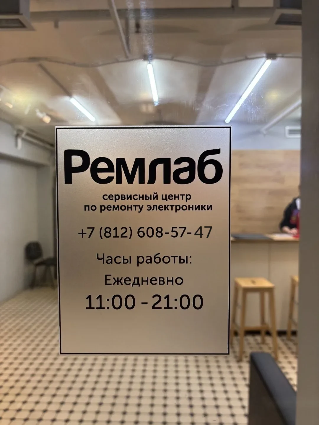 Зона ожидания